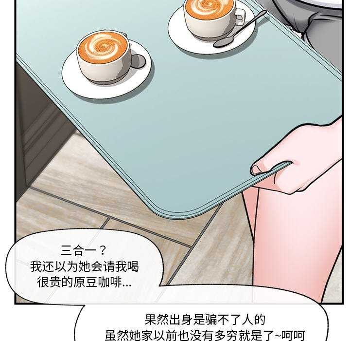 第3话 - 第87.jpg页