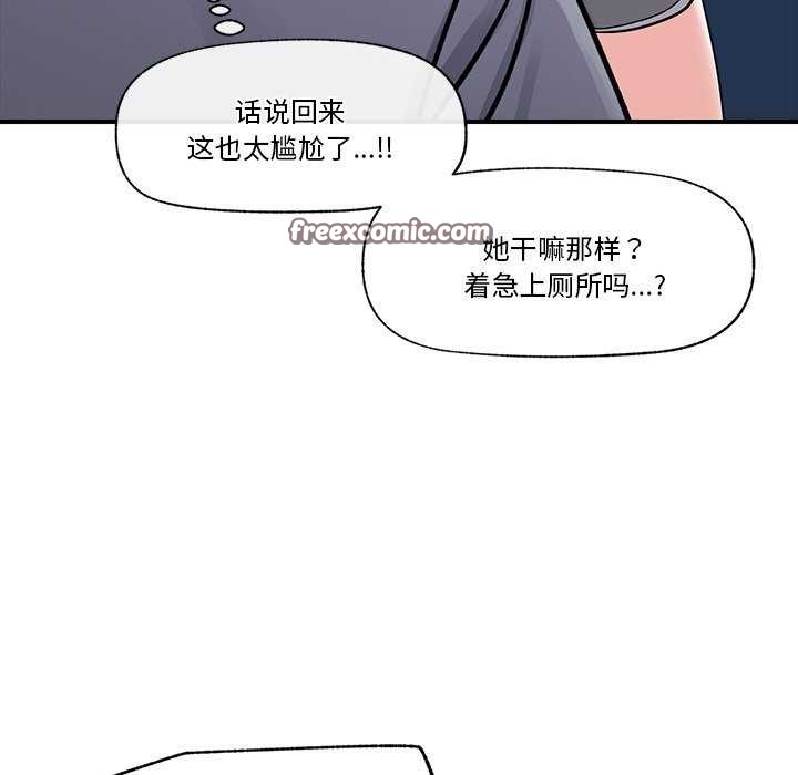 第3话 - 第90.jpg页