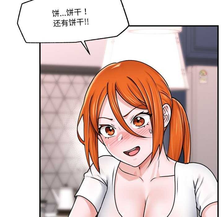 第3话 - 第91.jpg页