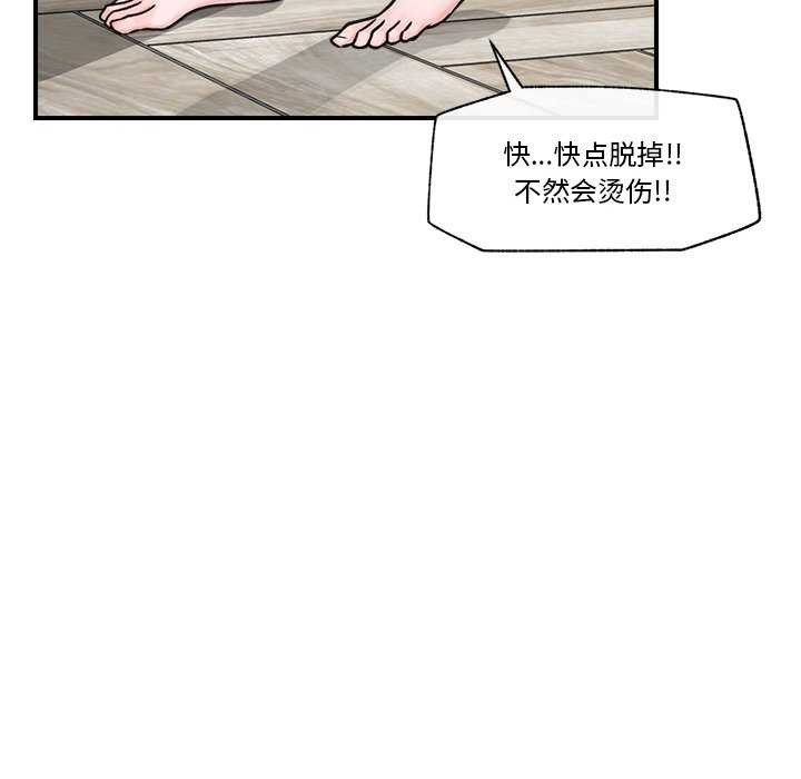 第3话 - 第96.jpg页