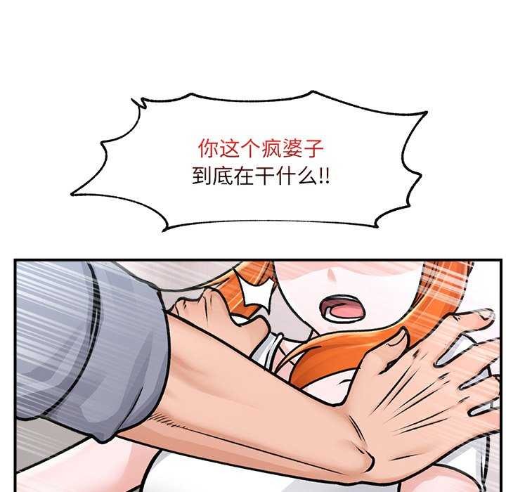 第3话 - 第102.jpg页