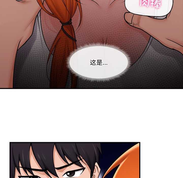 第3话 - 第106.jpg页