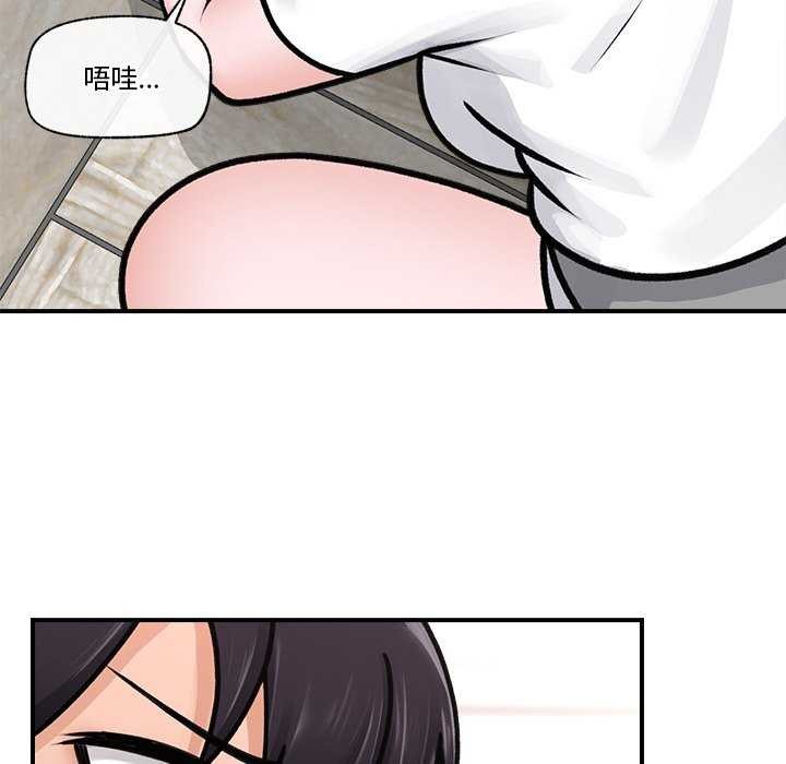 第3话 - 第117.jpg页