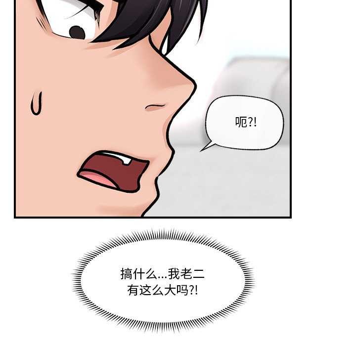 第3话 - 第118.jpg页