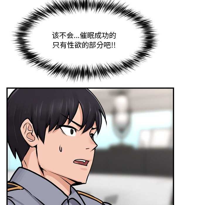 第3话 - 第121.jpg页