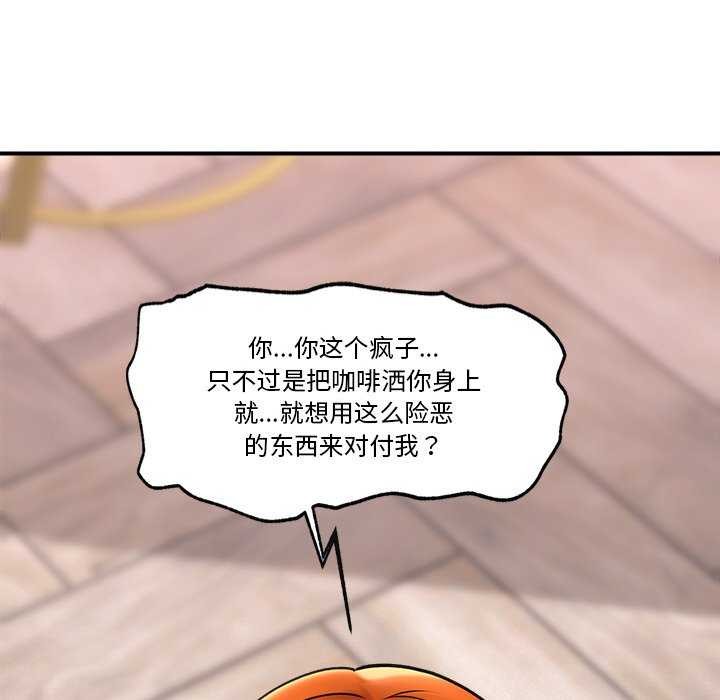 第3话 - 第133.jpg页