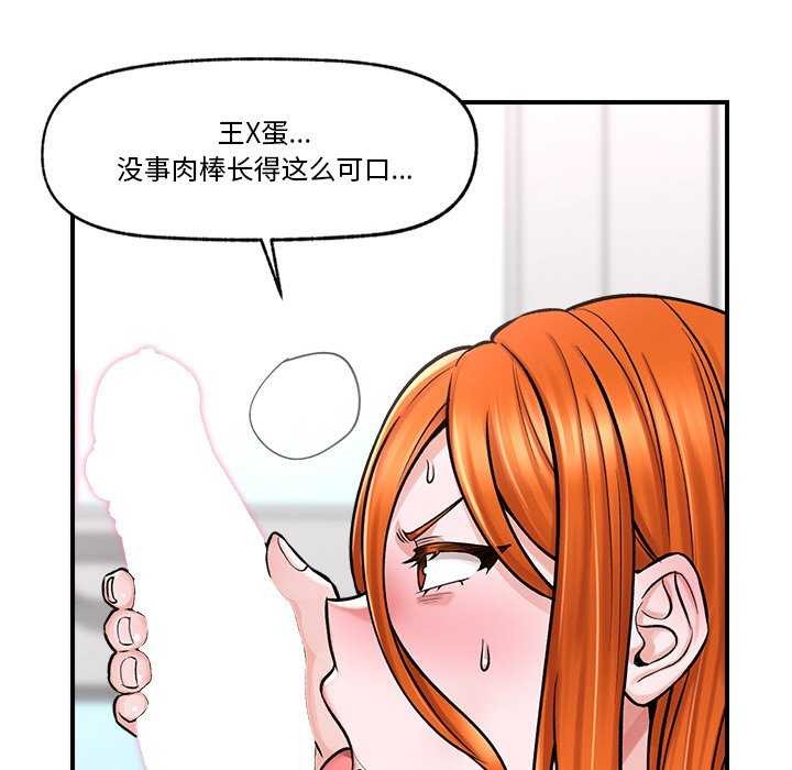 第3话 - 第144.jpg页