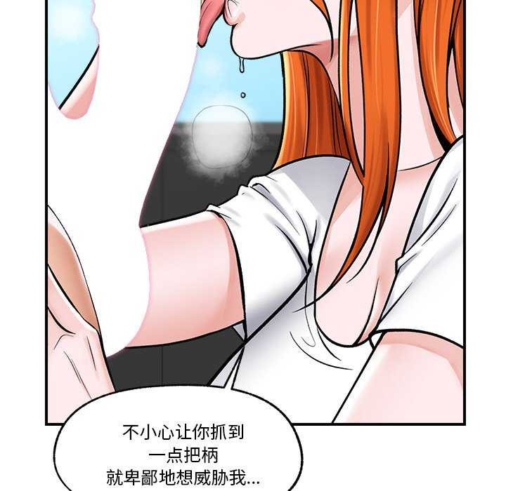 第3话 - 第145.jpg页