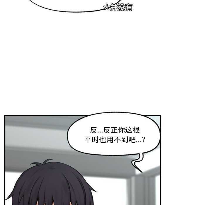第3话 - 第146.jpg页