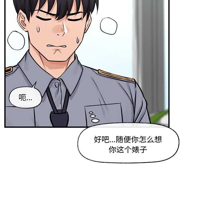 第3话 - 第147.jpg页