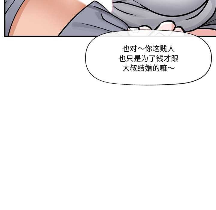 第3话 - 第155.jpg页