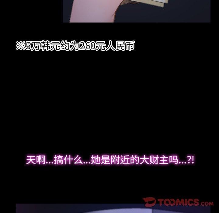 第35话 - 第81.jpg页