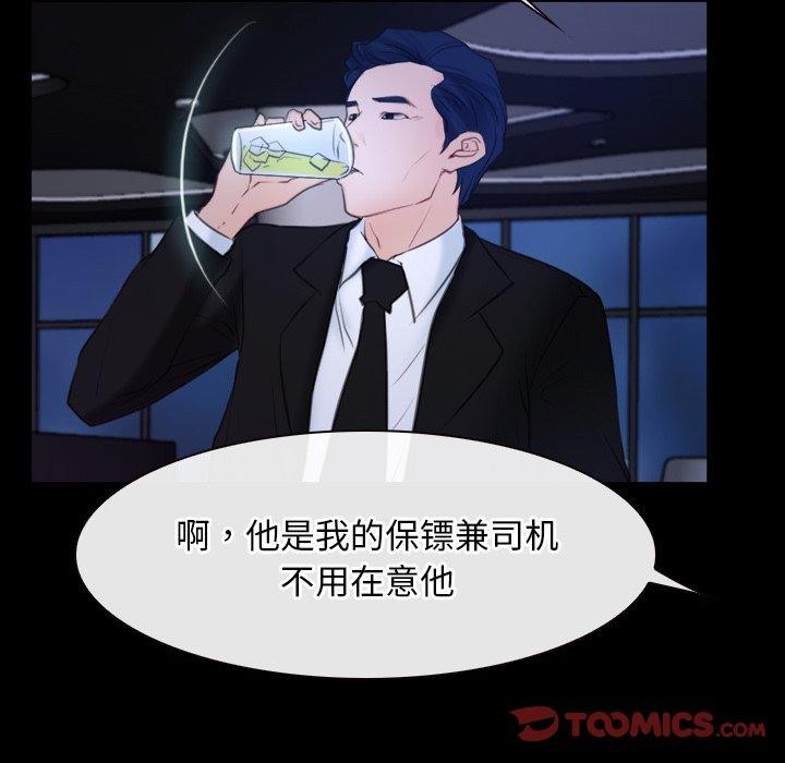 第35话 - 第87.jpg页