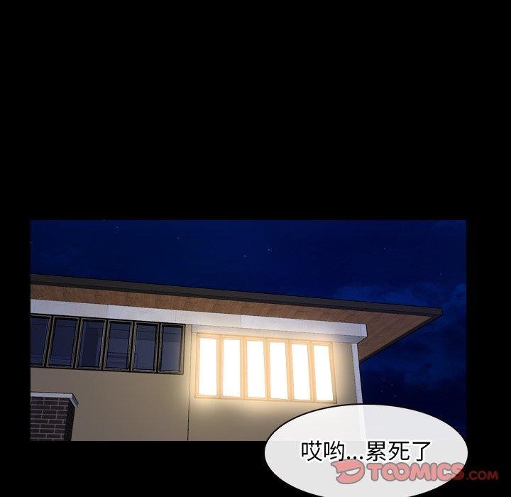 第35话 - 第99.jpg页