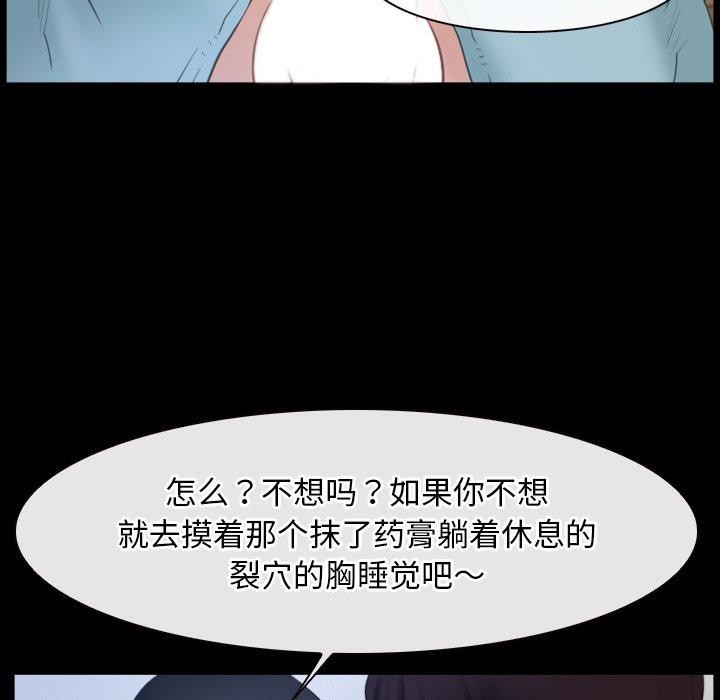 第35话 - 第116.jpg页