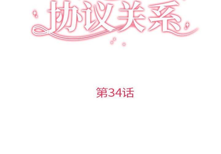 第34话 - 第2.jpg页