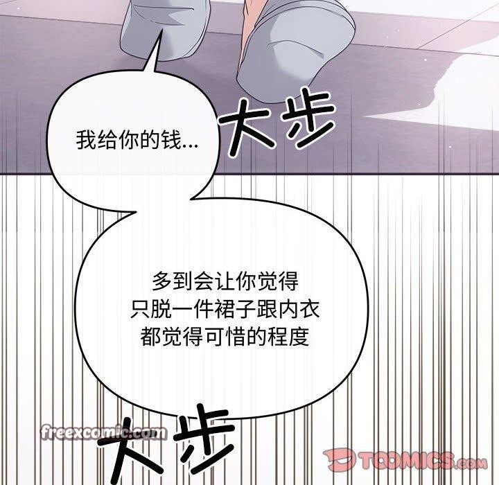 第34话 - 第75.jpg页