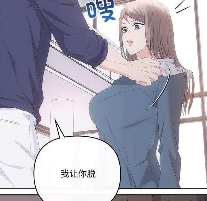 第34话 - 第77.jpg页