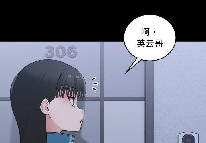 泌尿科俏护士 第26话 第2页