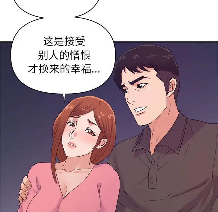 第30话 - 第101.jpg页