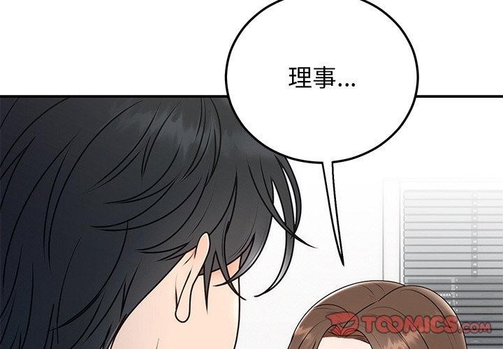 第16话 - 第3.jpg页