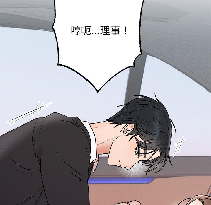 第16话 - 第98.jpg页
