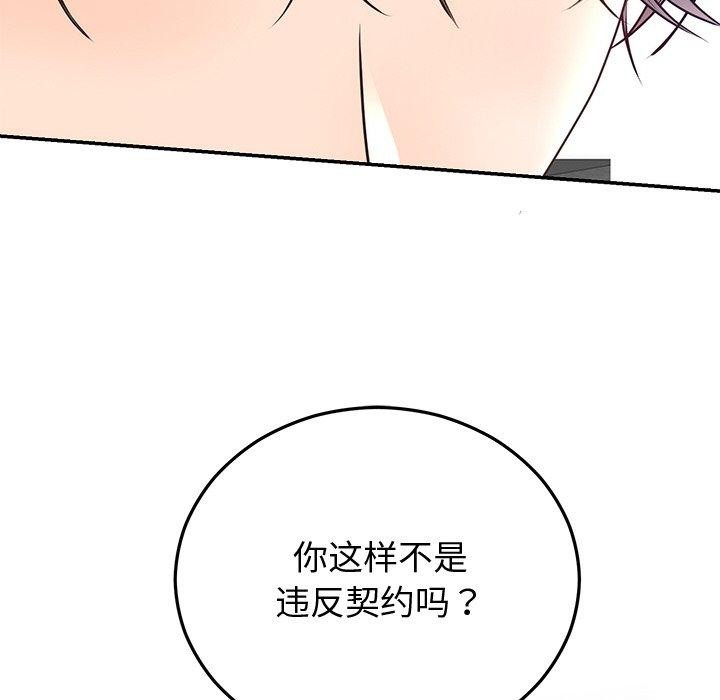 第16话 - 第103.jpg页