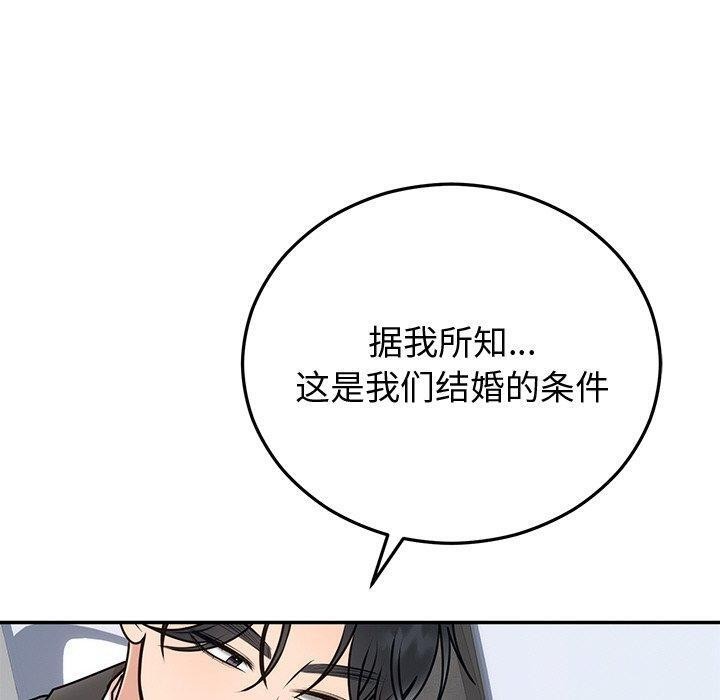 第16话 - 第110.jpg页