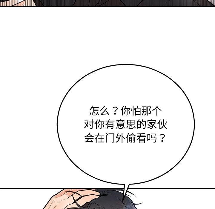 第16话 - 第118.jpg页