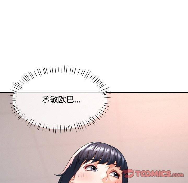 第11话 - 第87.jpg页