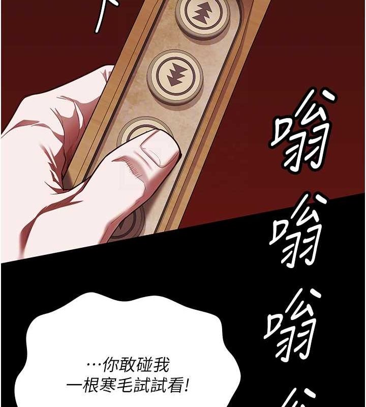 第92话-夺命四人行 - 第20.jpg页