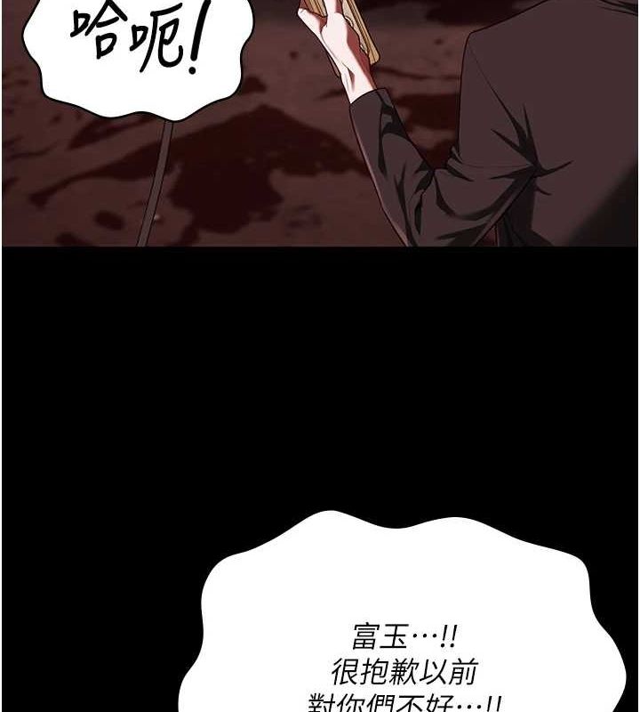 第92话-夺命四人行 - 第27.jpg页