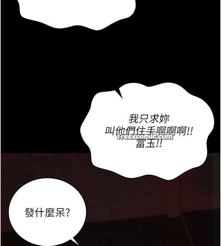 第92话-夺命四人行 - 第30.jpg页