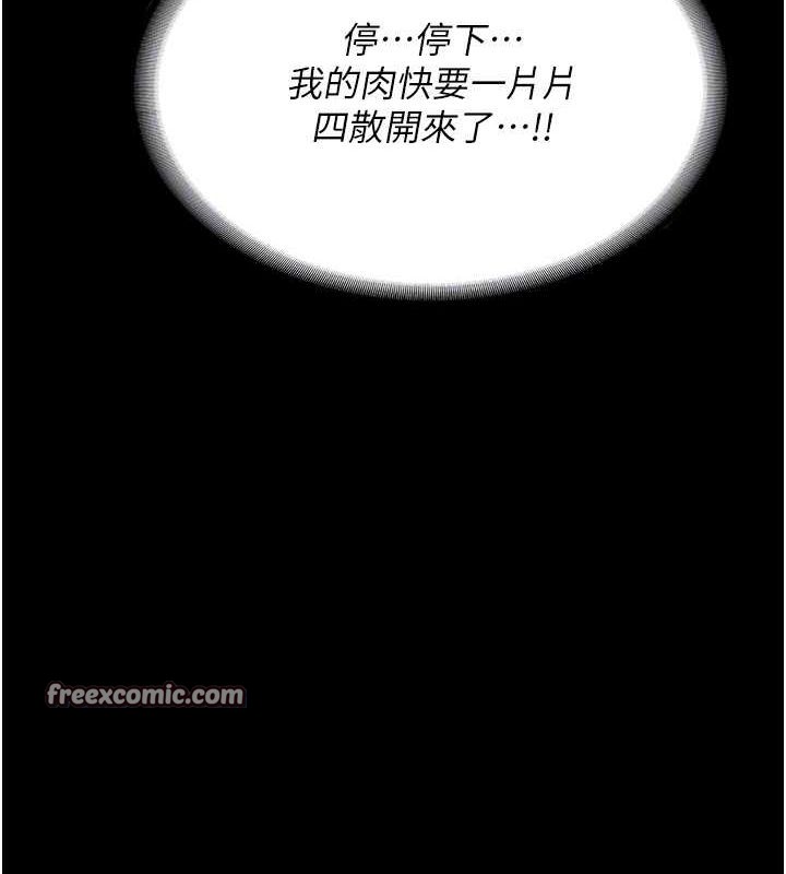 第92话-夺命四人行 - 第60.jpg页