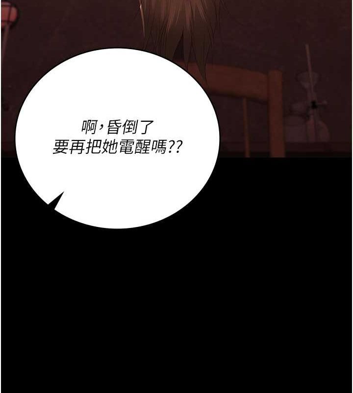 第92话-夺命四人行 - 第80.jpg页