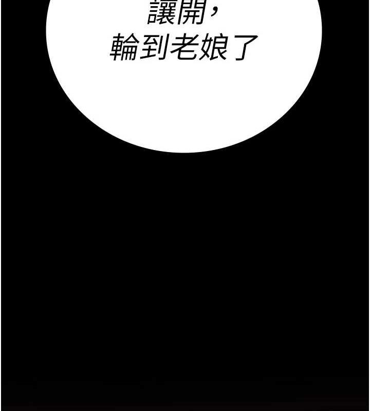 第92话-夺命四人行 - 第83.jpg页