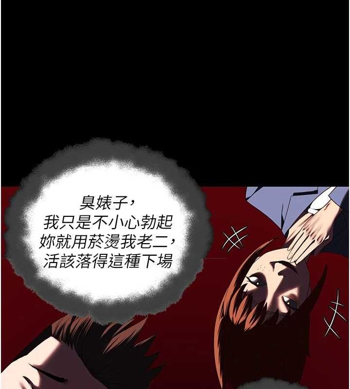 第92话-夺命四人行 - 第123.jpg页