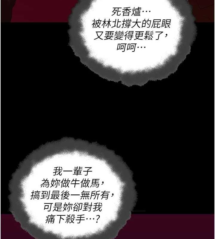 第92话-夺命四人行 - 第125.jpg页