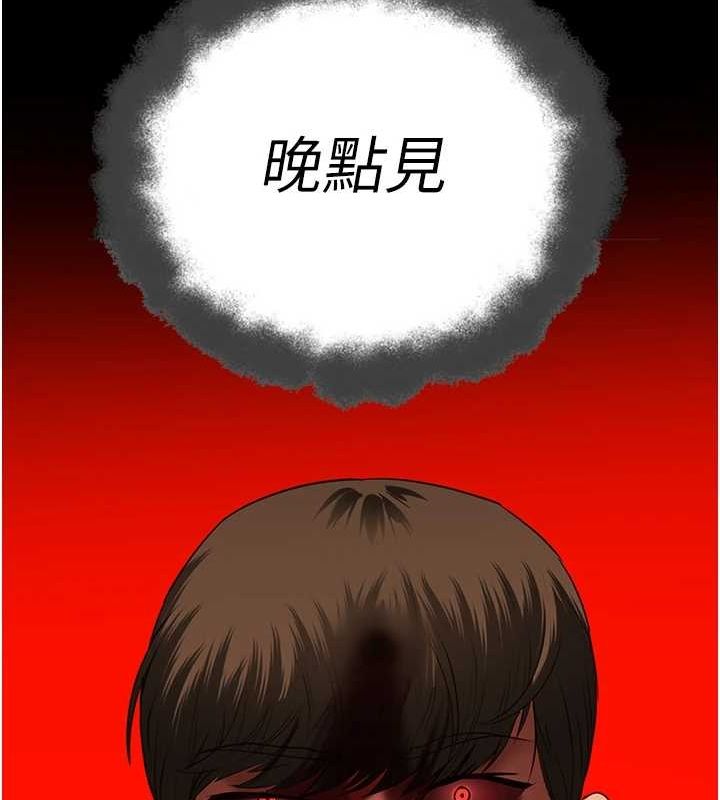 第92话-夺命四人行 - 第133.jpg页