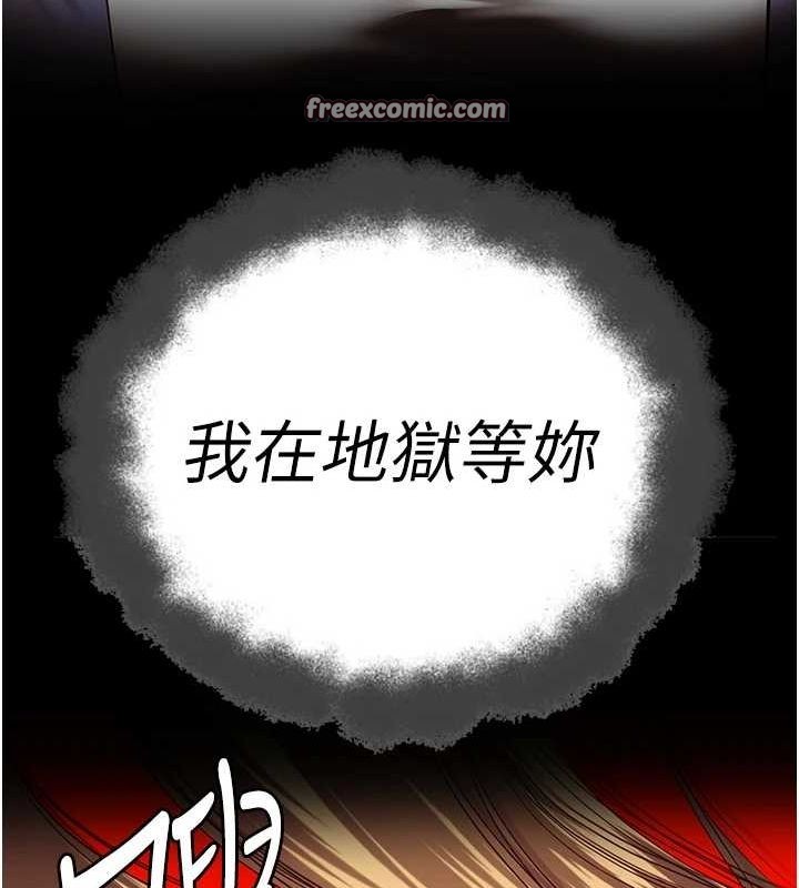 第92话-夺命四人行 - 第135.jpg页