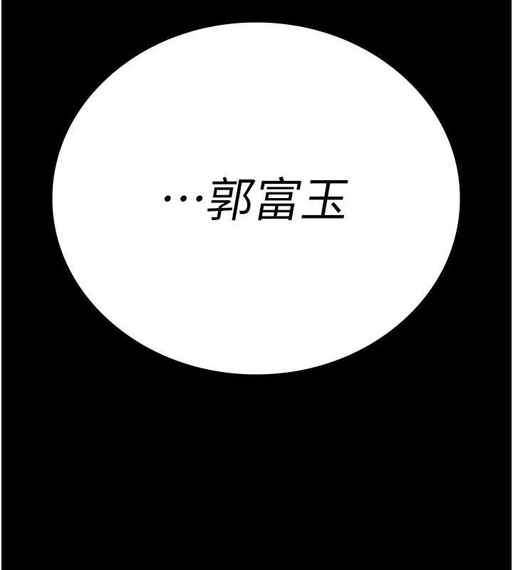 第92话-夺命四人行 - 第179.jpg页