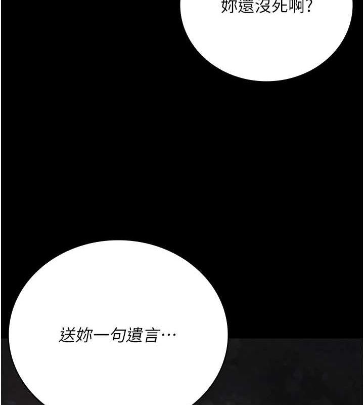 第92话-夺命四人行 - 第184.jpg页