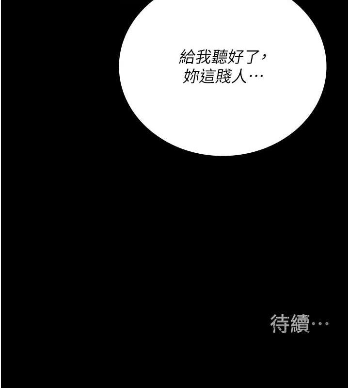 第92话-夺命四人行 - 第187.jpg页