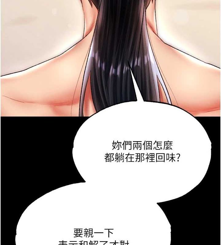第69话-这次一定彻底了结你! - 第3.jpg页