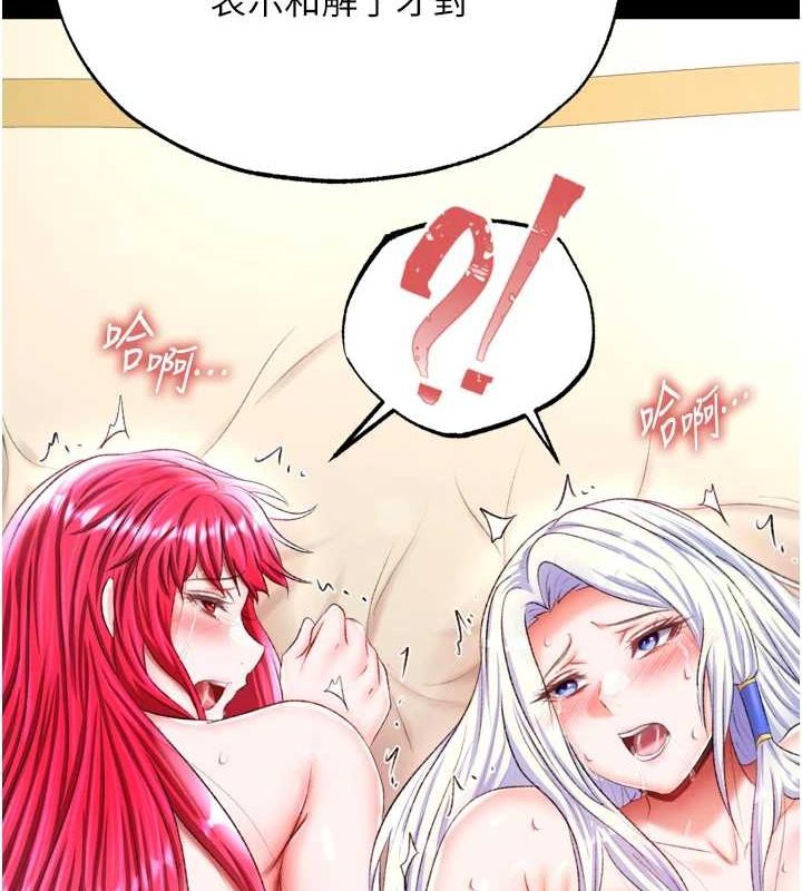 第69话-这次一定彻底了结你! - 第4.jpg页