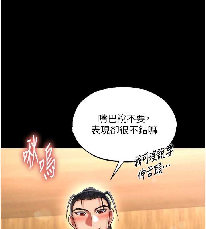 第69话-这次一定彻底了结你! - 第8.jpg页
