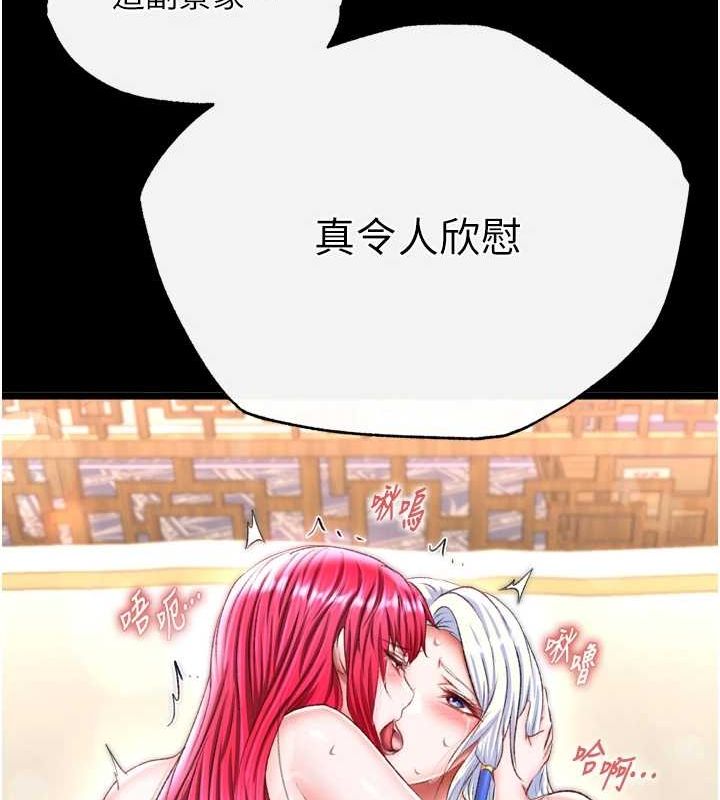 第69话-这次一定彻底了结你! - 第11.jpg页