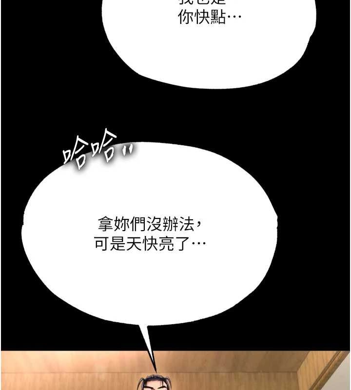 第69话-这次一定彻底了结你! - 第20.jpg页