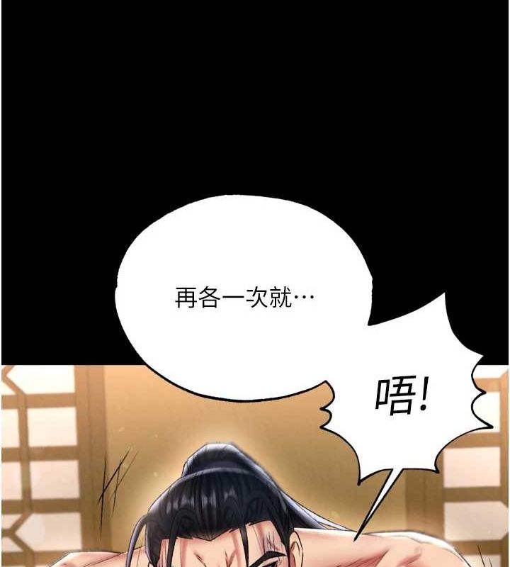 第69话-这次一定彻底了结你! - 第22.jpg页