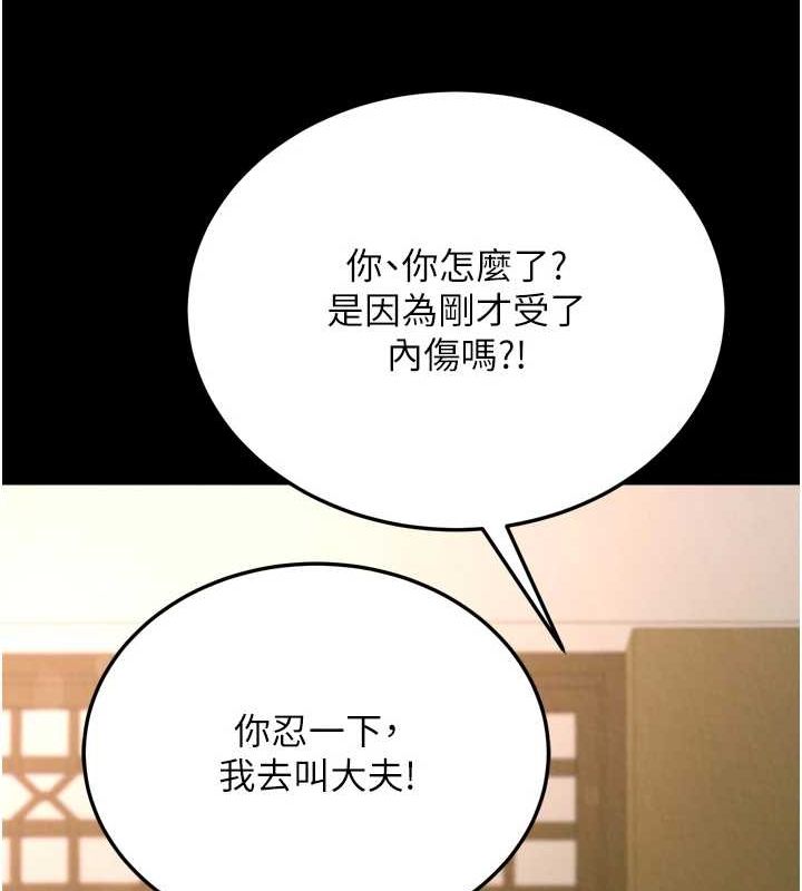 第69话-这次一定彻底了结你! - 第24.jpg页